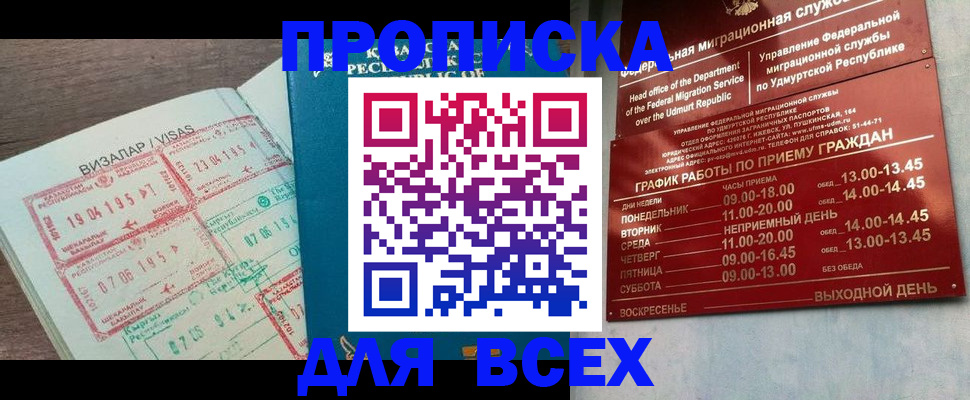 регистрация в Гуково