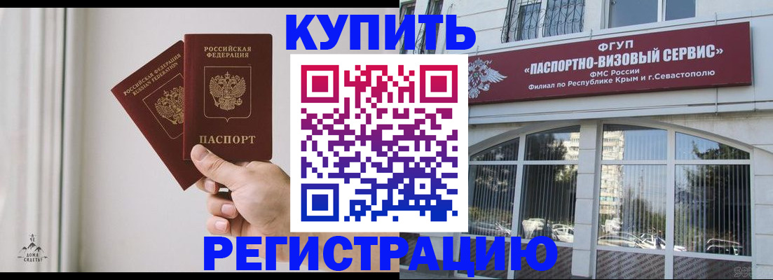 временная регистрация поиск в Гуково