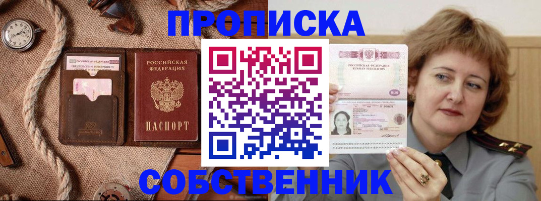 регистрация для школы в Гуково