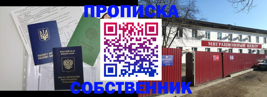 где прописаться в Гуково