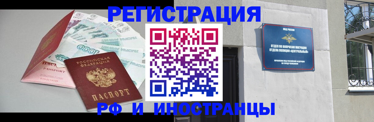 прописка законно в Гуково